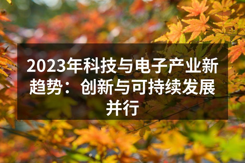 科技创新正在改变我们的生活